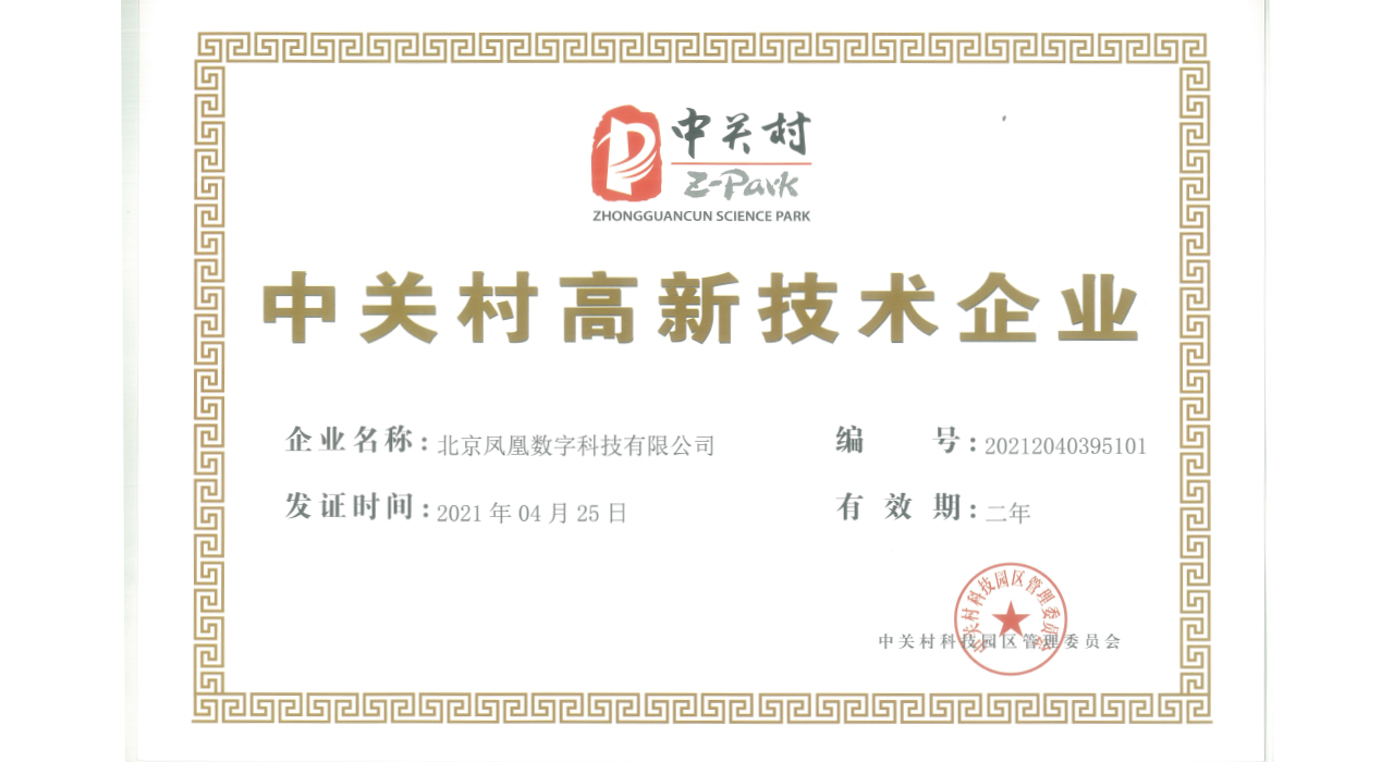 鳳凰數(shù)字科技