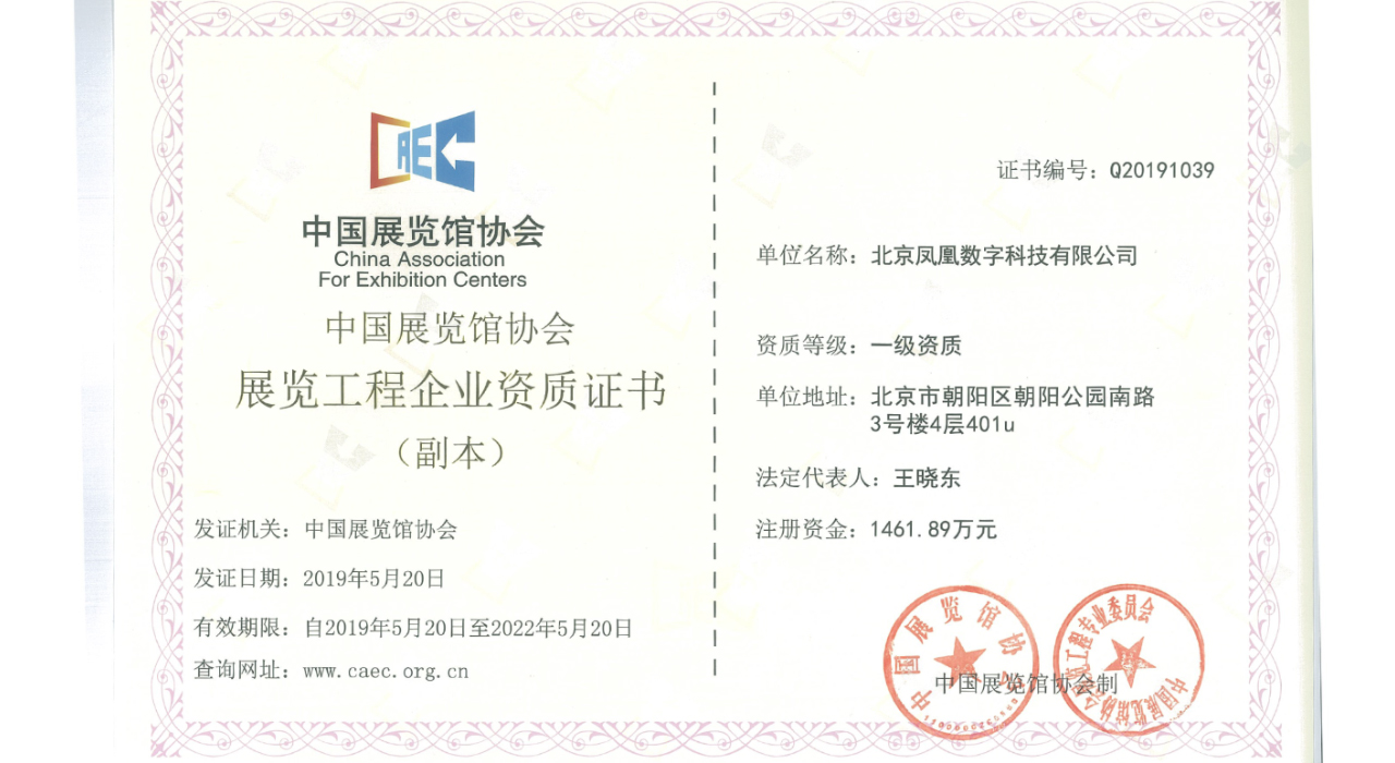 鳳凰數(shù)字科技